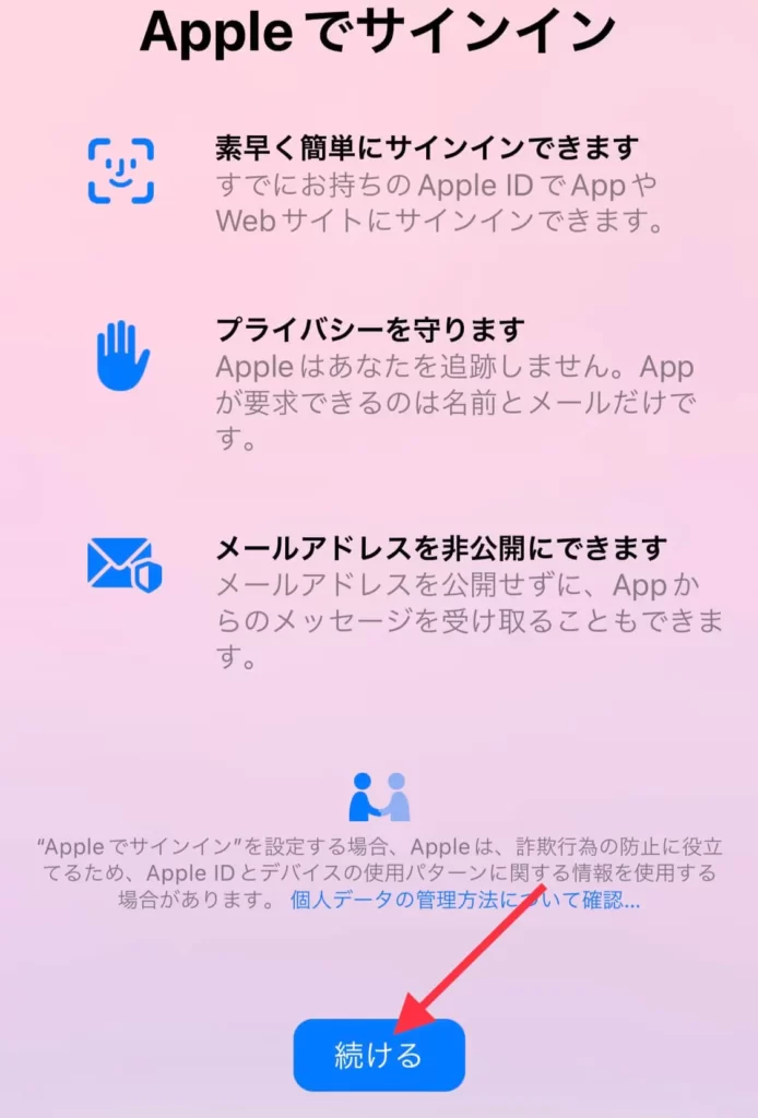 Sweatcoin Appleサインイン画面