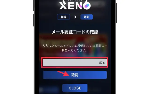 PROJECT XENO（プロジェクトゼノ）アカウントの作り方